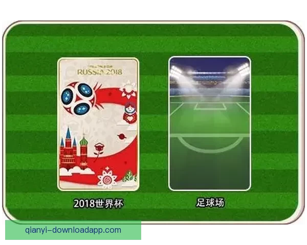 世界杯竞猜策略分析与热门赛果预测指南 提升你的胜算